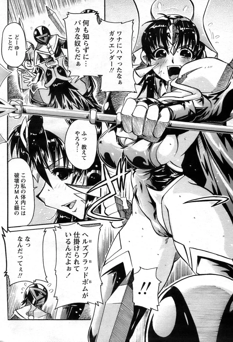 Comic Papipo 2007-06 Fhentai - Page 13