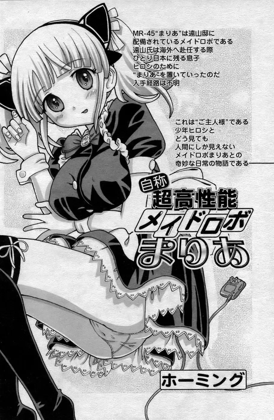 Comic Papipo 2007-06 Fhentai - Page 147