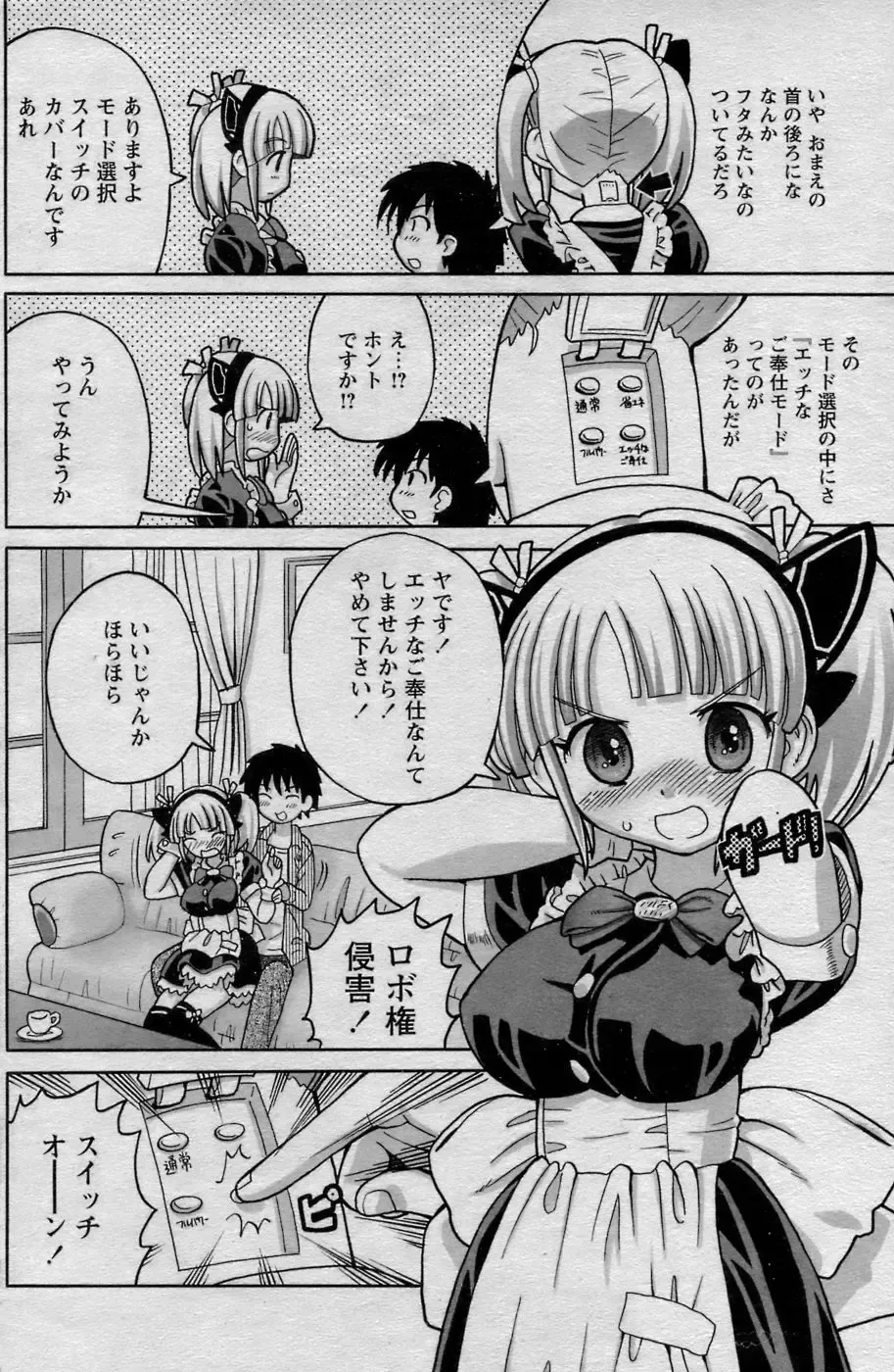 Comic Papipo 2007-06 Fhentai - Page 149