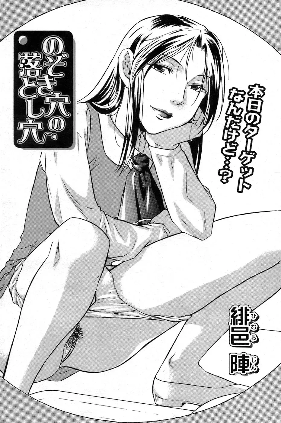 Comic Papipo 2007-06 Fhentai - Page 167