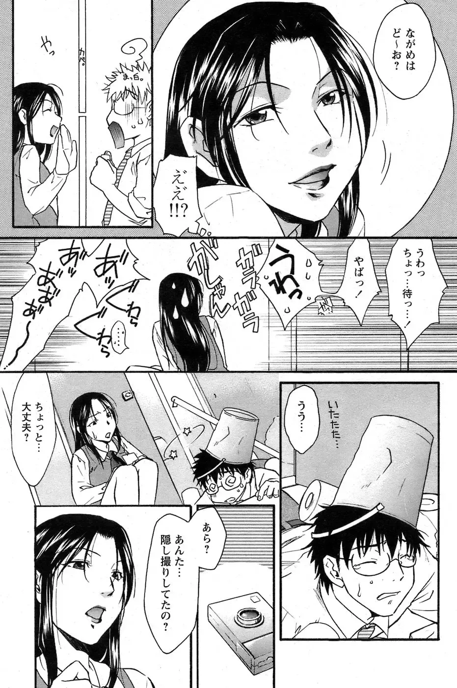 Comic Papipo 2007-06 Fhentai - Page 168