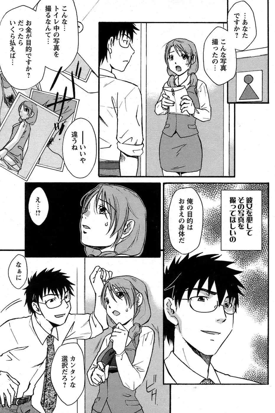 Comic Papipo 2007-06 Fhentai - Page 170