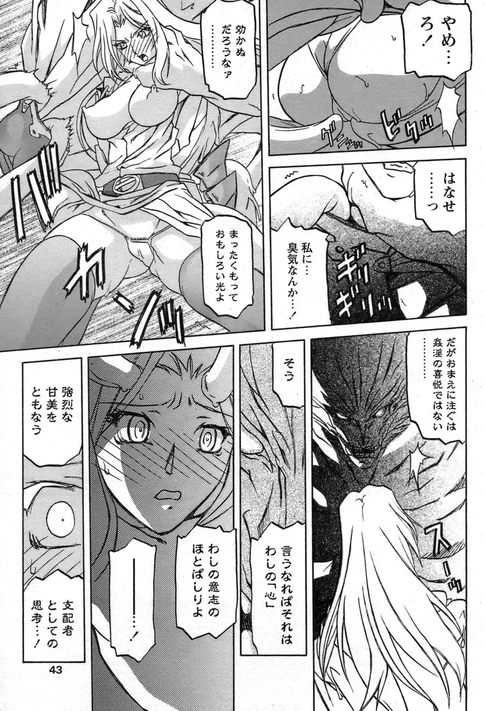 Comic Papipo 2007-06 Fhentai - Page 36