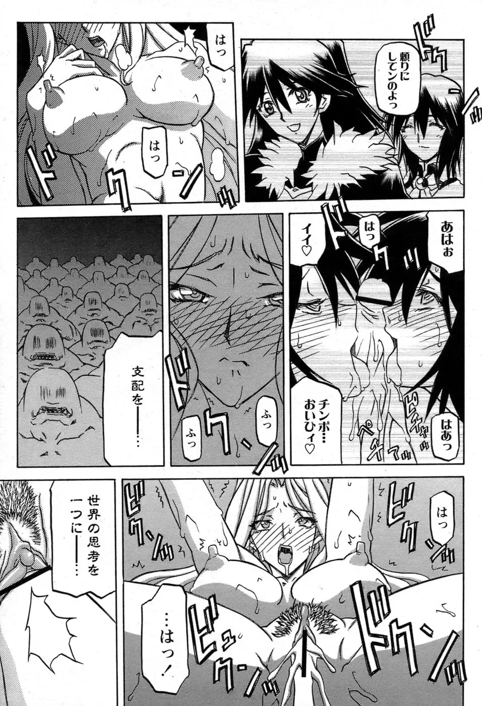 Comic Papipo 2007-06 Fhentai - Page 40