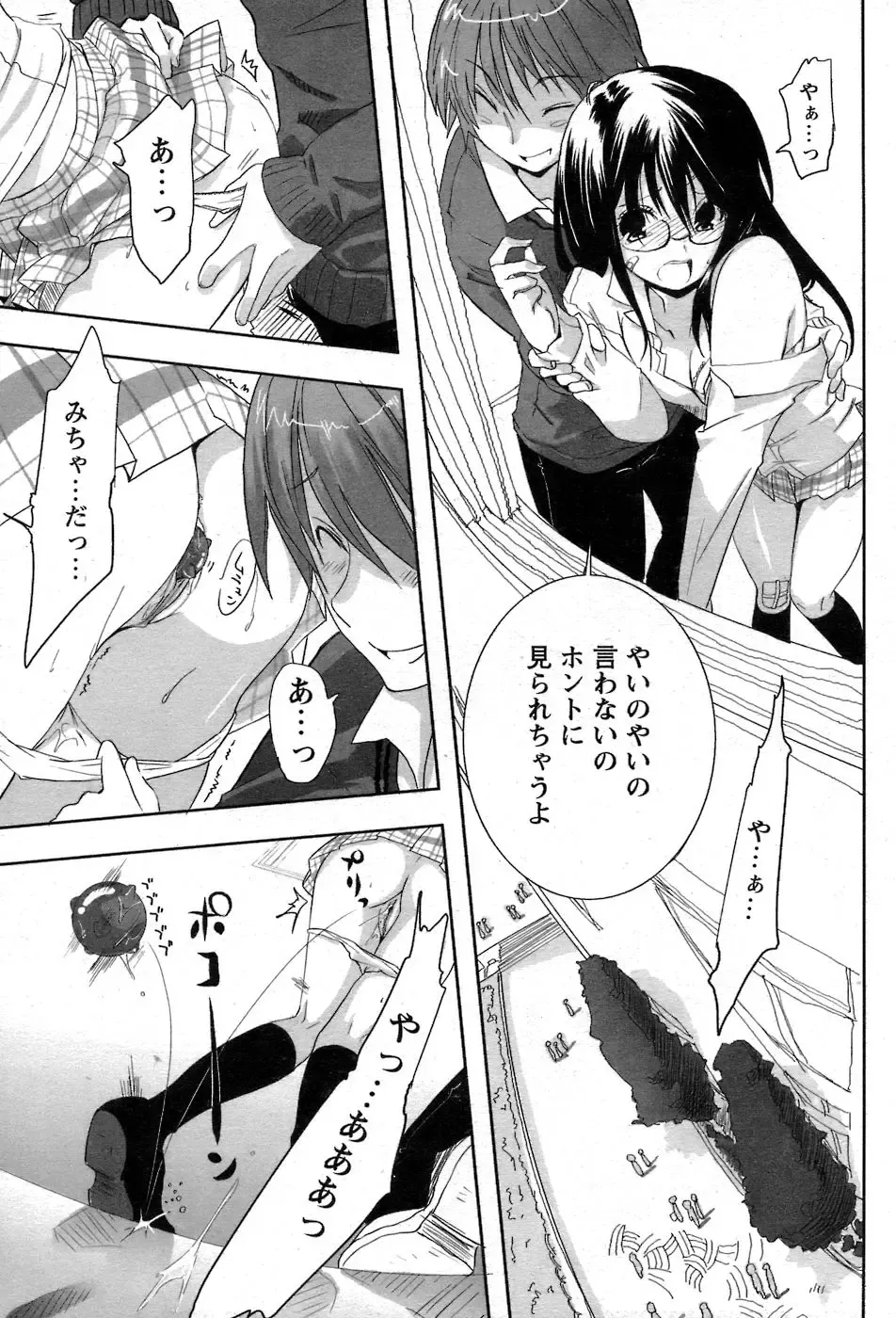Comic Papipo 2007-06 Fhentai - Page 56