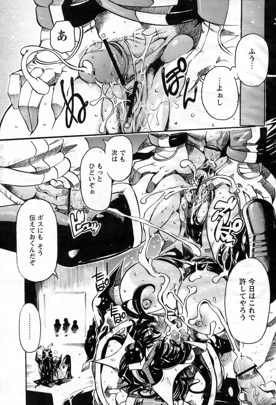 Comic Papipo 2007-06 Fhentai - Page 6