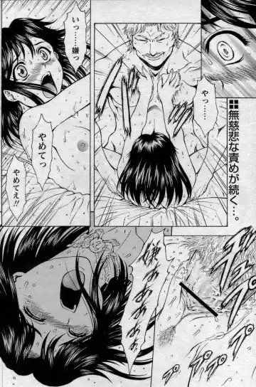 Comic Papipo 2007-06 Fhentai - Page 109