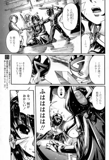 Comic Papipo 2007-06 Fhentai - Page 12