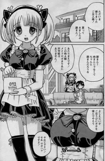 Comic Papipo 2007-06 Fhentai - Page 146