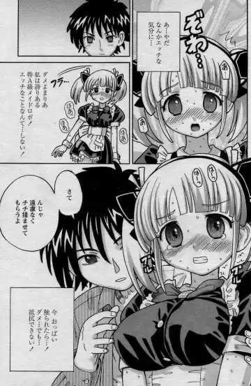 Comic Papipo 2007-06 Fhentai - Page 150