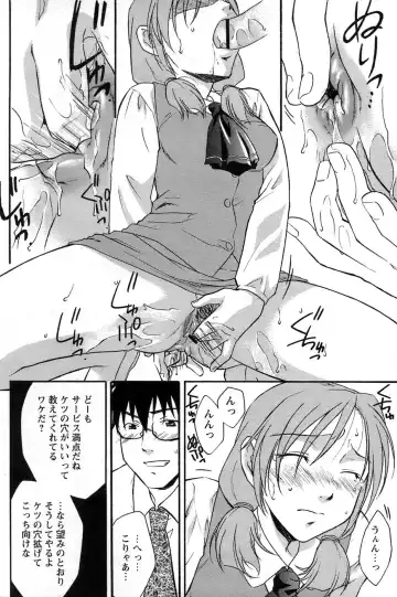 Comic Papipo 2007-06 Fhentai - Page 175