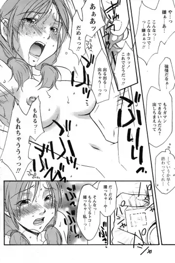 Comic Papipo 2007-06 Fhentai - Page 183