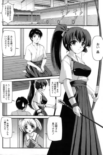 Comic Papipo 2007-06 Fhentai - Page 189