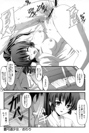 Comic Papipo 2007-06 Fhentai - Page 207