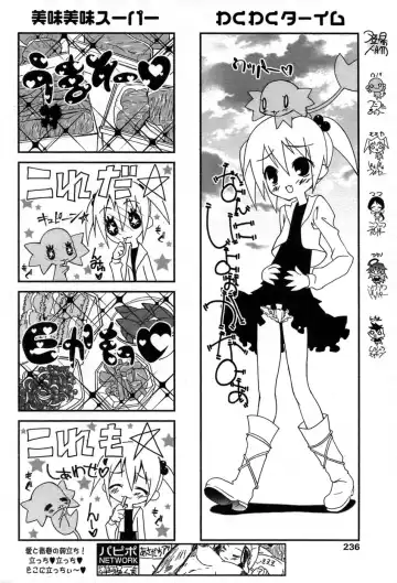 Comic Papipo 2007-06 Fhentai - Page 209