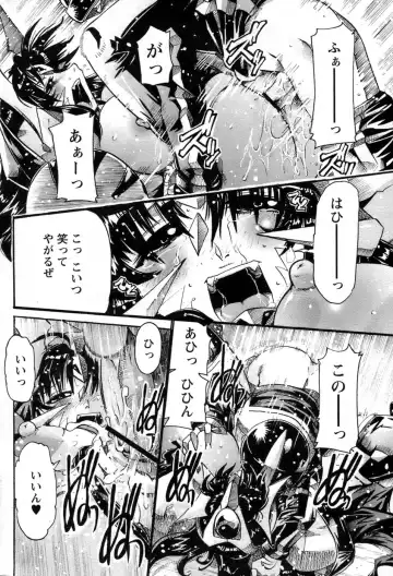 Comic Papipo 2007-06 Fhentai - Page 25