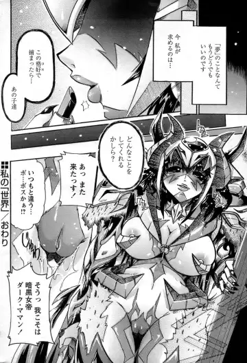 Comic Papipo 2007-06 Fhentai - Page 27