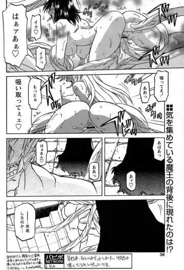 Comic Papipo 2007-06 Fhentai - Page 29