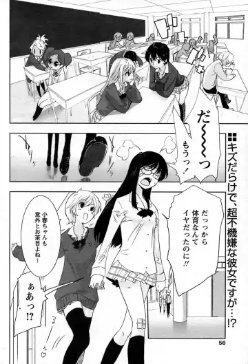 Comic Papipo 2007-06 Fhentai - Page 47