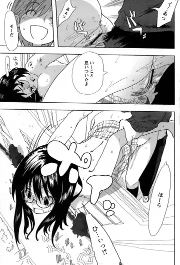Comic Papipo 2007-06 Fhentai - Page 60