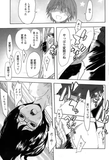 Comic Papipo 2007-06 Fhentai - Page 62