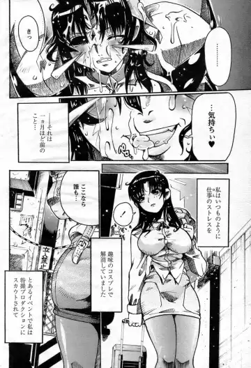 Comic Papipo 2007-06 Fhentai - Page 7