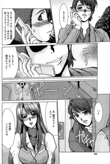 Comic Papipo 2007-06 Fhentai - Page 73