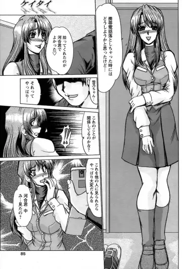 Comic Papipo 2007-06 Fhentai - Page 74