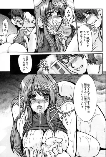 Comic Papipo 2007-06 Fhentai - Page 78