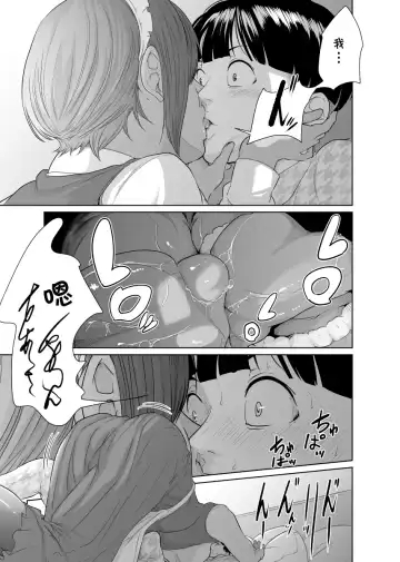 Kaitou X to Shisanka no Musuko Fhentai - Page 11