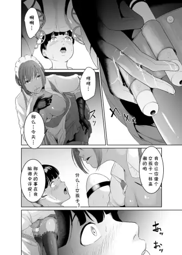 Kaitou X to Shisanka no Musuko Fhentai - Page 30