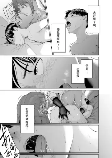 Kaitou X to Shisanka no Musuko Fhentai - Page 35