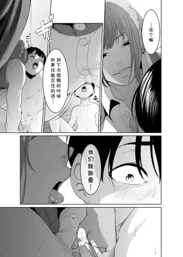 Kaitou X to Shisanka no Musuko Fhentai - Page 37