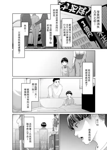 Kaitou X to Shisanka no Musuko Fhentai - Page 40