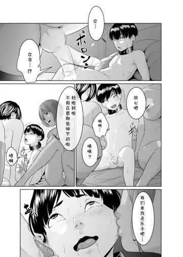 Kaitou X to Shisanka no Musuko Fhentai - Page 57