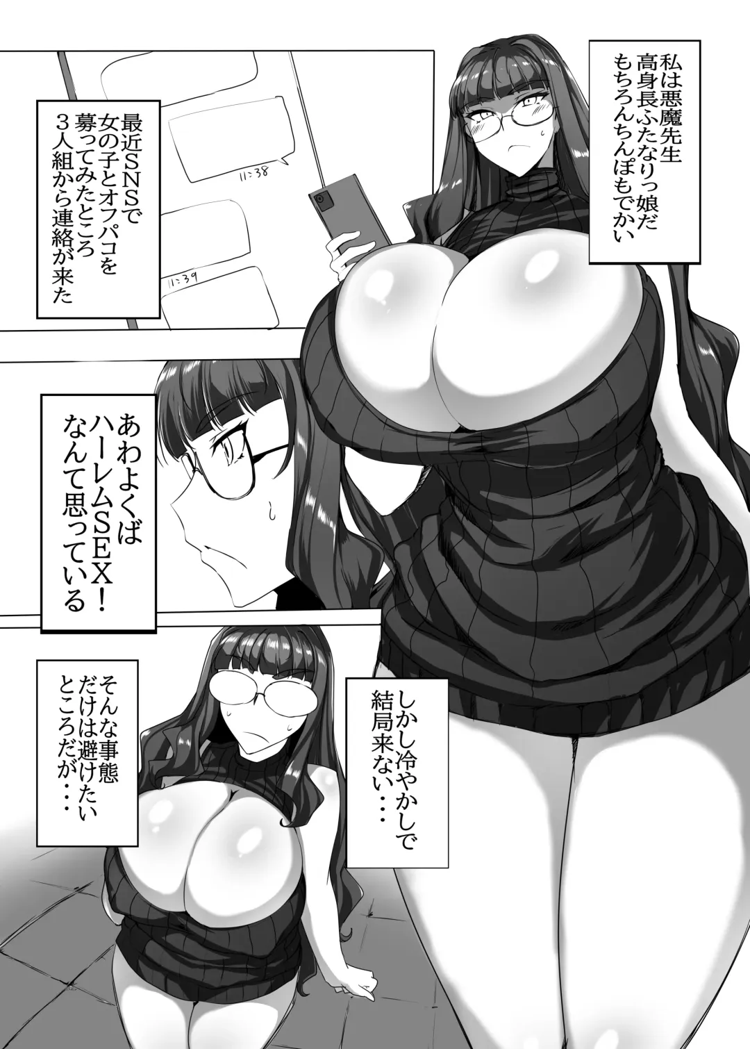 [Sakusyaaya] Futanari Chinpo de Offpako shitemikka Fhentai - Page 3