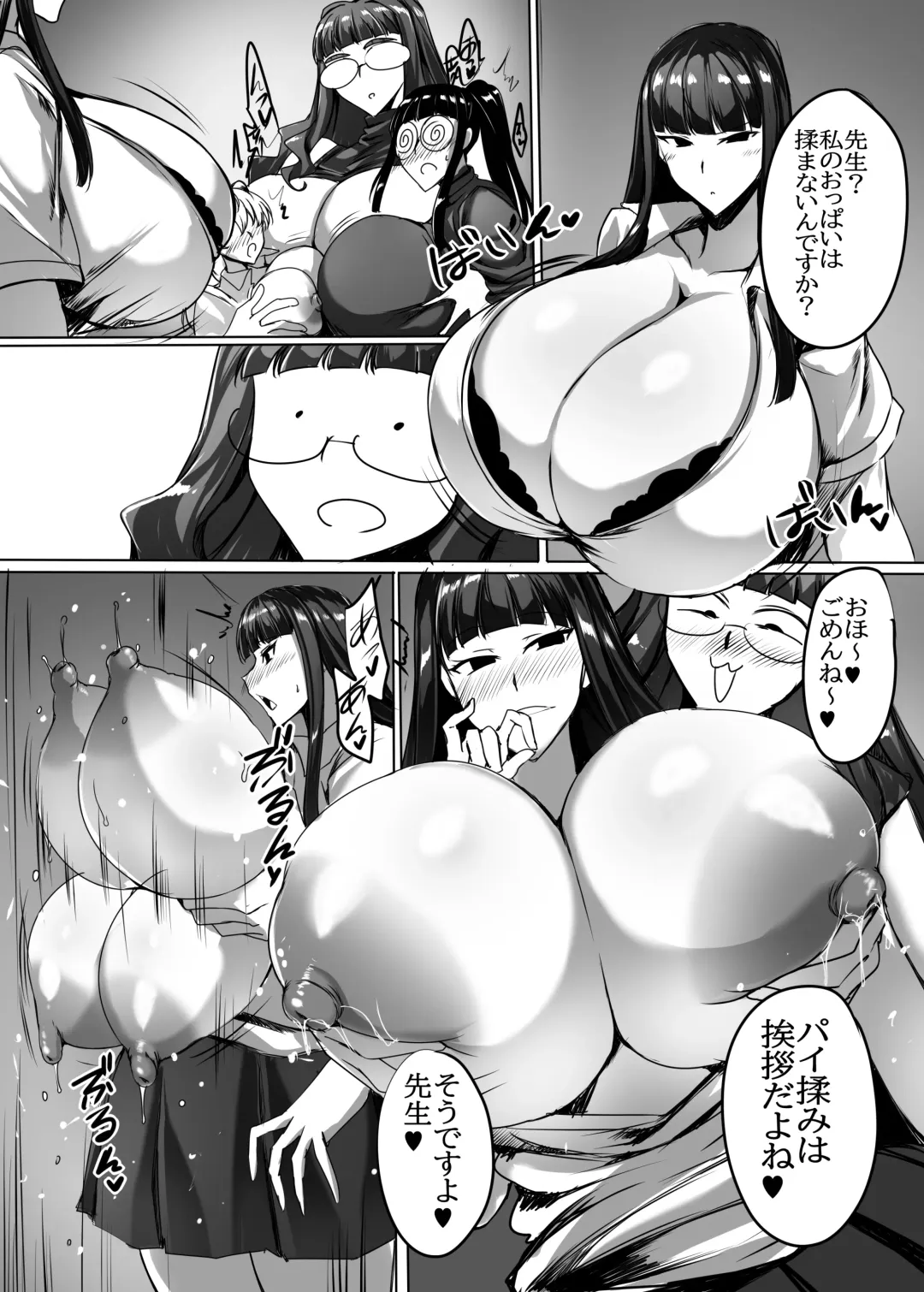 [Sakusyaaya] Futanari Chinpo de Offpako shitemikka Fhentai - Page 9