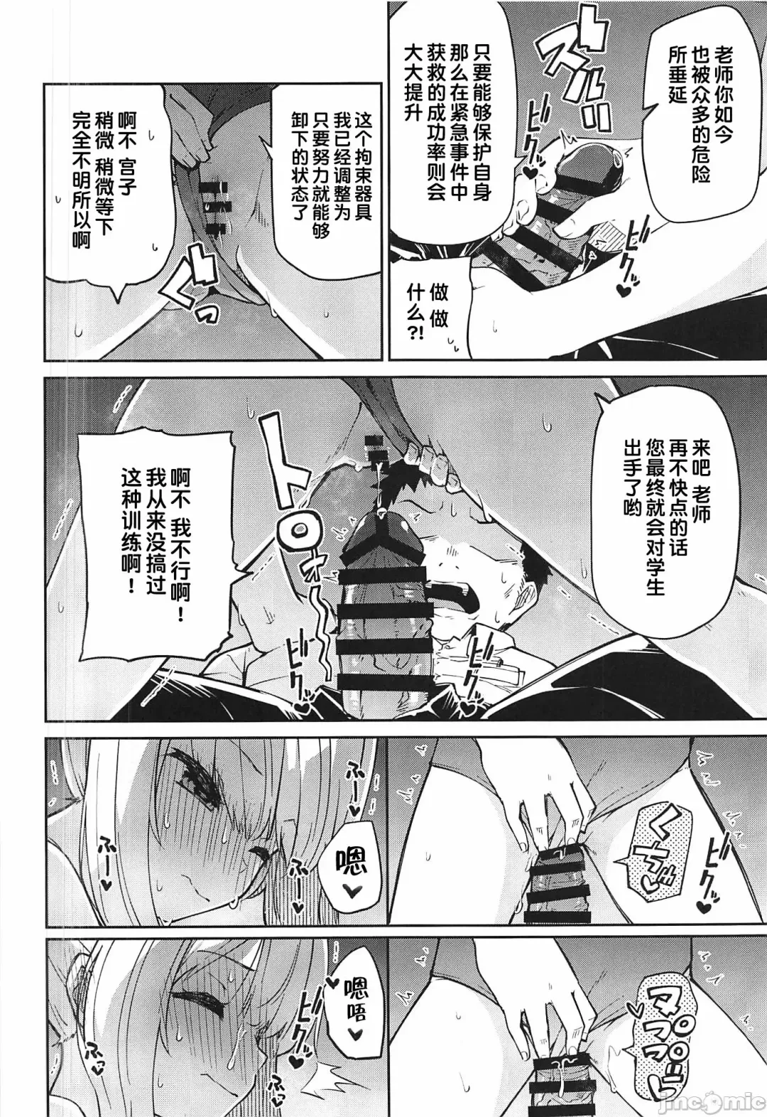 [Leafy] Koraku 12 Fhentai - Page 4