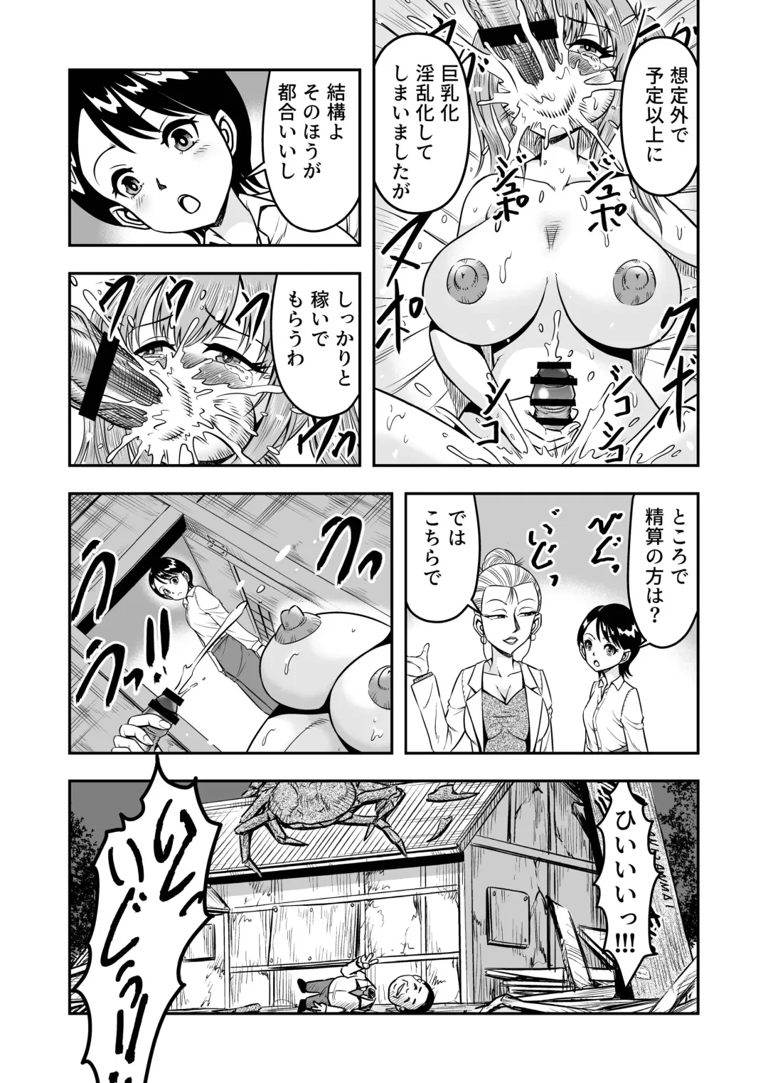 [Haracock] Nama Pako Liver Michiru-kun, Migoto ni Nyotaika! Mesu Ochi! Fhentai - Page 27