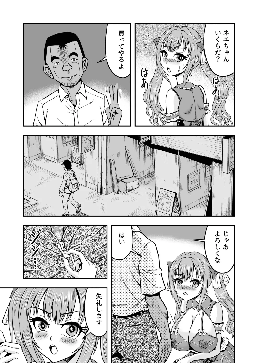 [Haracock] Nama Pako Liver Michiru-kun, Migoto ni Nyotaika! Mesu Ochi! Fhentai - Page 29