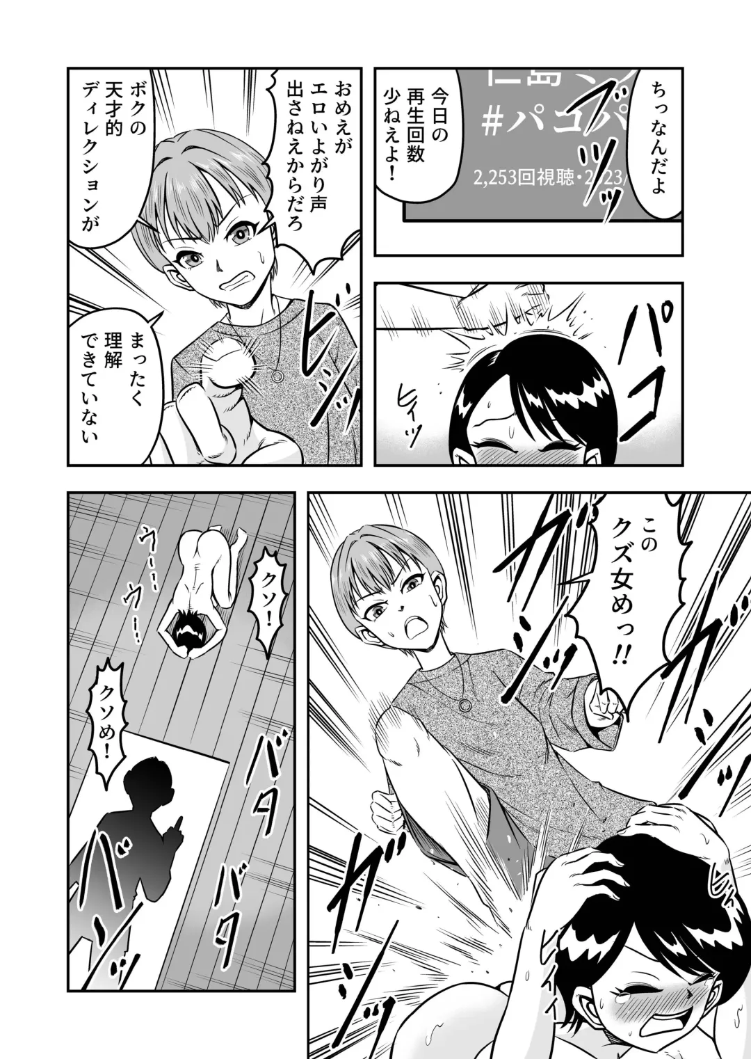 [Haracock] Nama Pako Liver Michiru-kun, Migoto ni Nyotaika! Mesu Ochi! Fhentai - Page 4