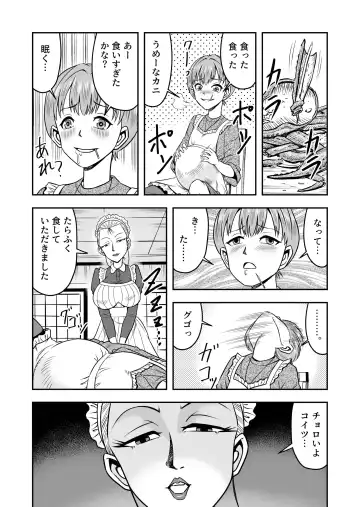 [Haracock] Nama Pako Liver Michiru-kun, Migoto ni Nyotaika! Mesu Ochi! Fhentai - Page 12
