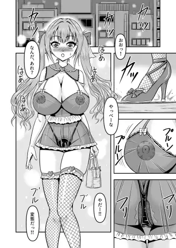 [Haracock] Nama Pako Liver Michiru-kun, Migoto ni Nyotaika! Mesu Ochi! Fhentai - Page 28