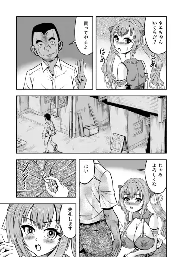 [Haracock] Nama Pako Liver Michiru-kun, Migoto ni Nyotaika! Mesu Ochi! Fhentai - Page 29