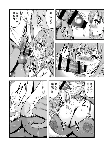 [Haracock] Nama Pako Liver Michiru-kun, Migoto ni Nyotaika! Mesu Ochi! Fhentai - Page 30