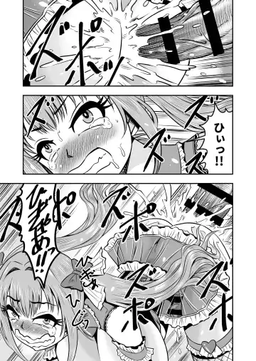 [Haracock] Nama Pako Liver Michiru-kun, Migoto ni Nyotaika! Mesu Ochi! Fhentai - Page 35