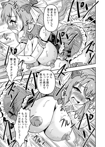 [Haracock] Nama Pako Liver Michiru-kun, Migoto ni Nyotaika! Mesu Ochi! Fhentai - Page 37