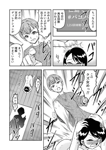 [Haracock] Nama Pako Liver Michiru-kun, Migoto ni Nyotaika! Mesu Ochi! Fhentai - Page 4
