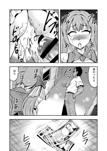[Haracock] Nama Pako Liver Michiru-kun, Migoto ni Nyotaika! Mesu Ochi! Fhentai - Page 40