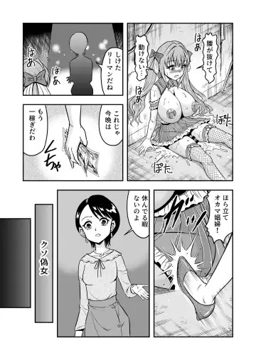 [Haracock] Nama Pako Liver Michiru-kun, Migoto ni Nyotaika! Mesu Ochi! Fhentai - Page 41